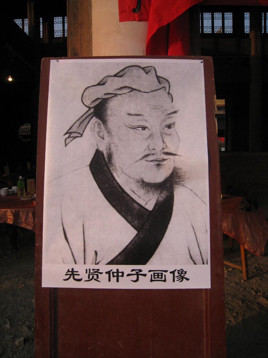 余杭族人举办仲氏历史文化宣讲会