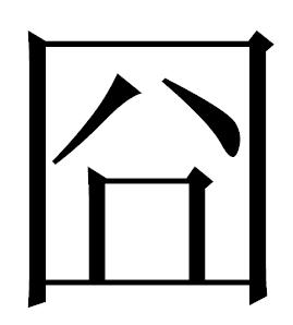 春节临近,事情真是多