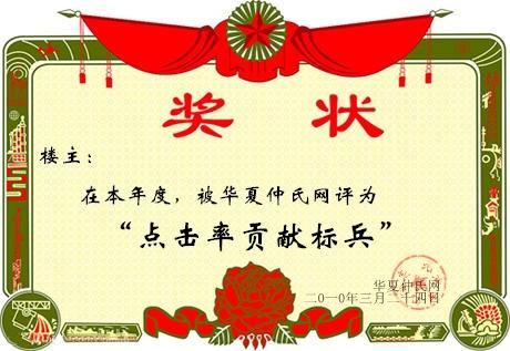 南蛮某仲氏网点将录