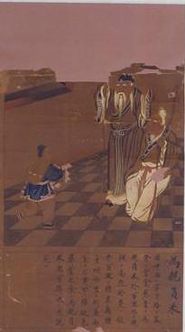 先贤仲子绘像之二十四孝篇