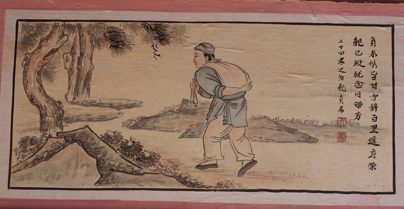 先贤仲子绘像之二十四孝篇