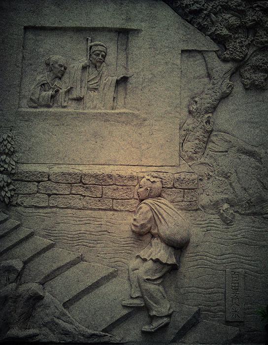 先贤仲子绘像之二十四孝篇