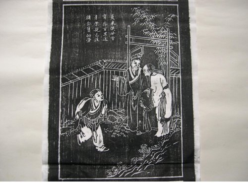 先贤仲子绘像之二十四孝篇