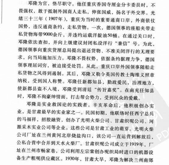 仲家过继出去的进士