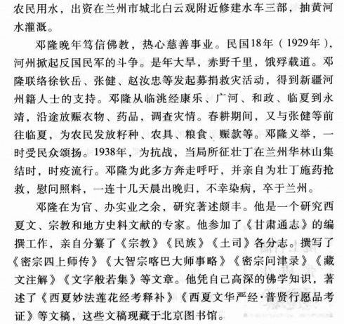 仲家过继出去的进士