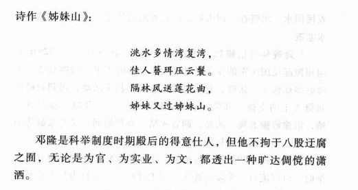 仲家过继出去的进士