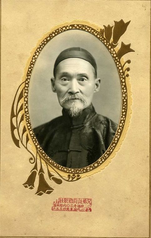 黄县仲公伟仪佚文一则