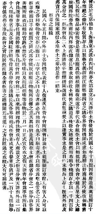 黄县仲公伟仪佚文一则