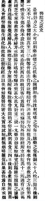 黄县仲公伟仪佚文一则