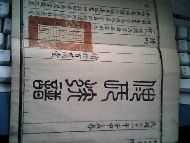 教格庄族谱谱例