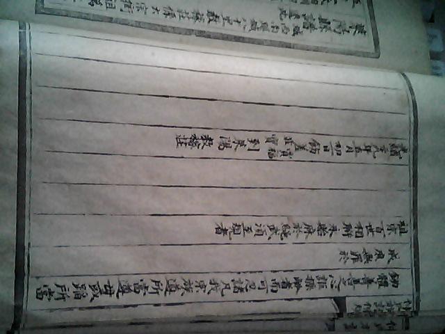 教格庄族谱谱例