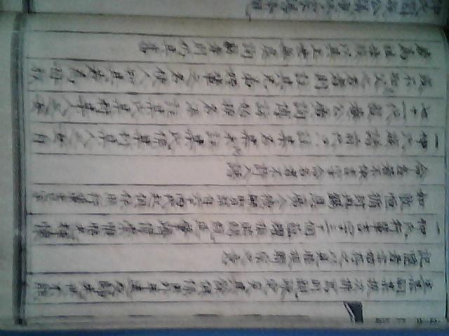 教格庄族谱谱例
