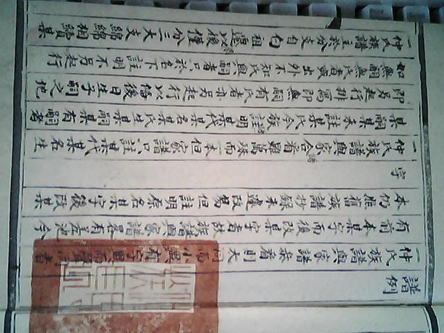 教格庄族谱谱例