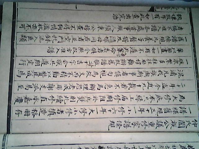 教格庄族谱谱例