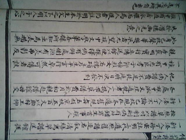 教格庄族谱谱例