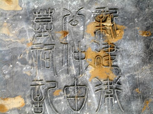 【清明专稿】濮阳先贤仲子墓