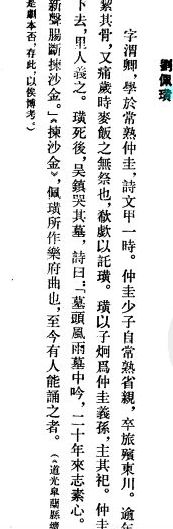 常熟前贤仲圭的一段掌故