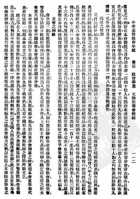 黄县仲公伟仪佚文一则