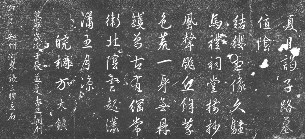 有谁读过这首诗