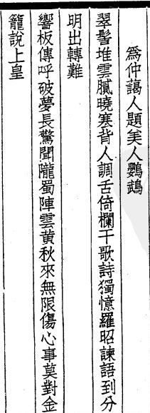 沙元炳赠仲民新诗一首