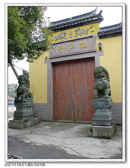 嘉兴仲氏源头浙江新塍镇