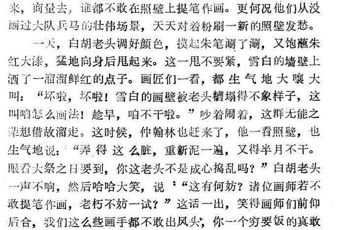 泗水仲子庙的传说