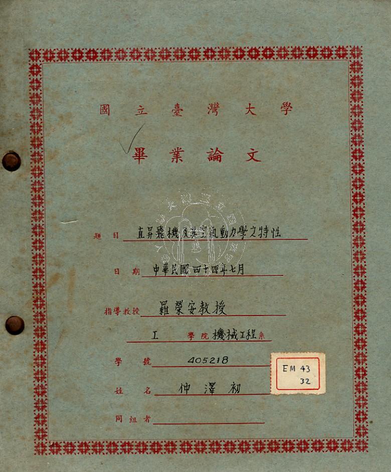 沉痛追悼吴江仲泽雄先生