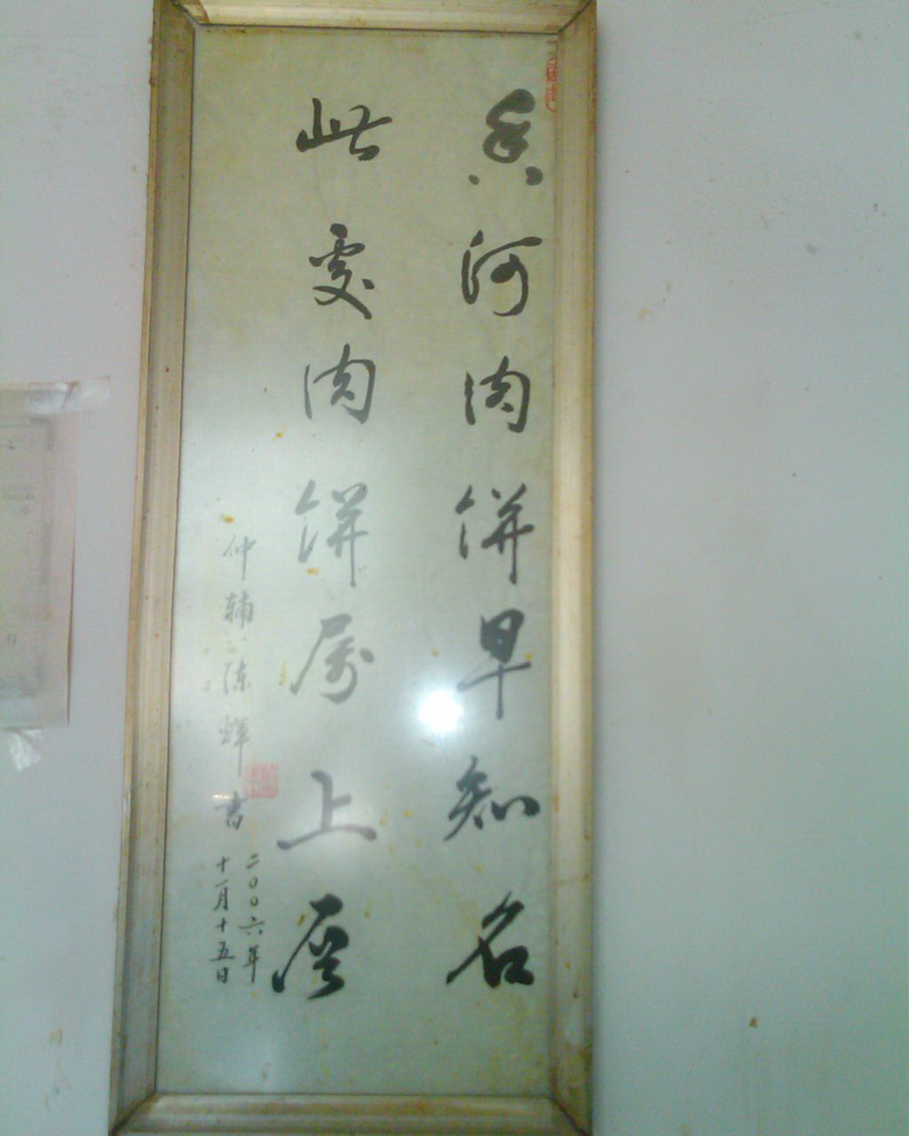 北京偶遇