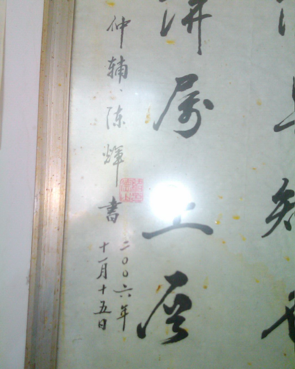 北京偶遇
