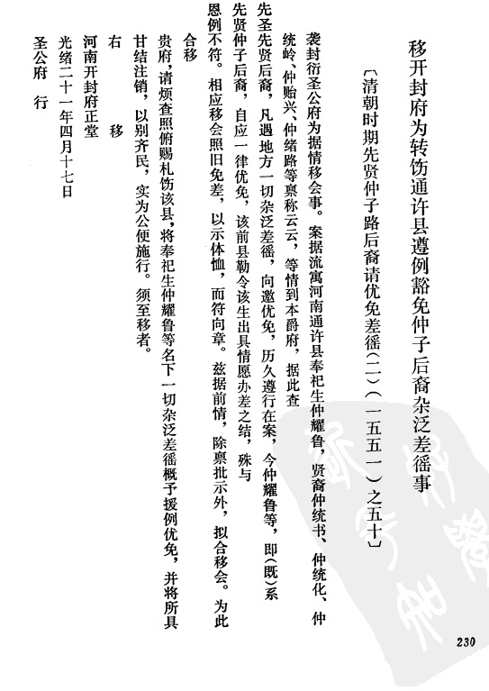 爆料了关于仲家浅通许县黄县