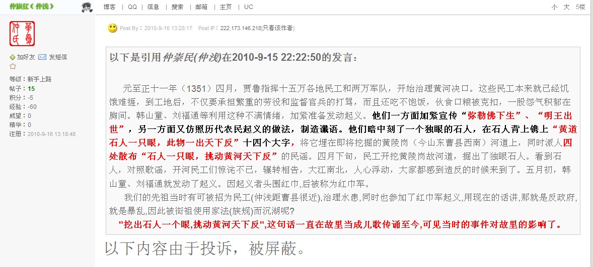 关于删除“仲旗红（仲浅）”的公告