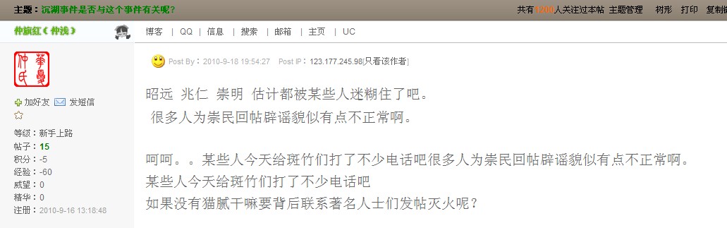 关于删除“仲旗红（仲浅）”的公告