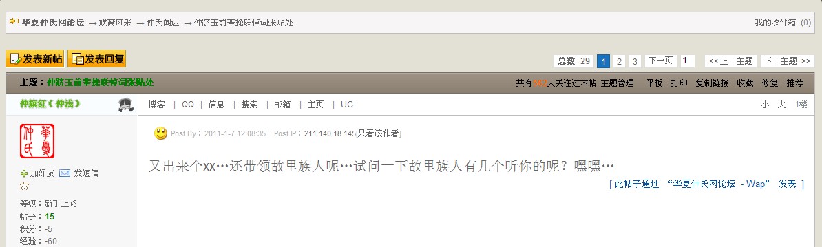 关于删除“仲旗红（仲浅）”的公告