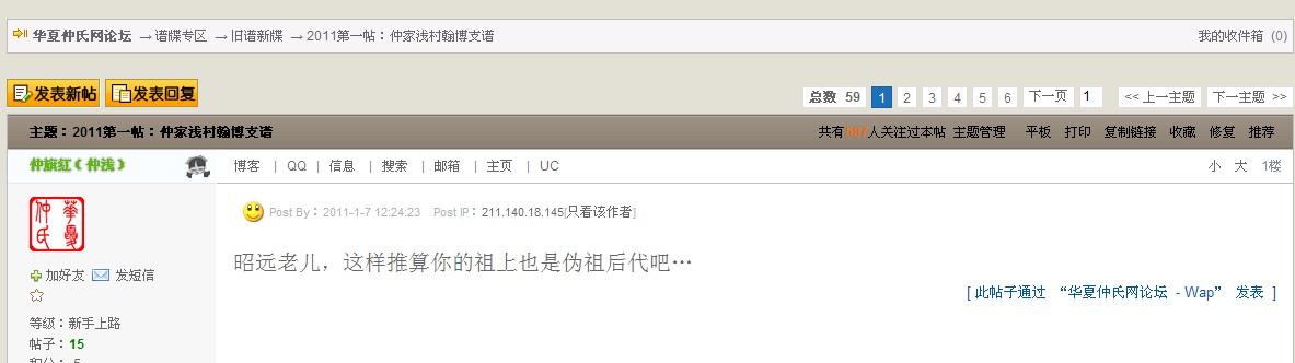 关于删除“仲旗红（仲浅）”的公告