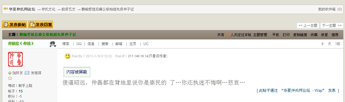 关于删除“仲旗红（仲浅）”的公告