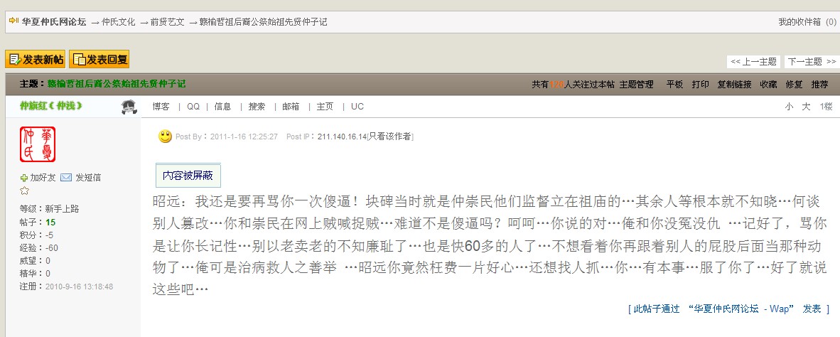 关于删除“仲旗红（仲浅）”的公告