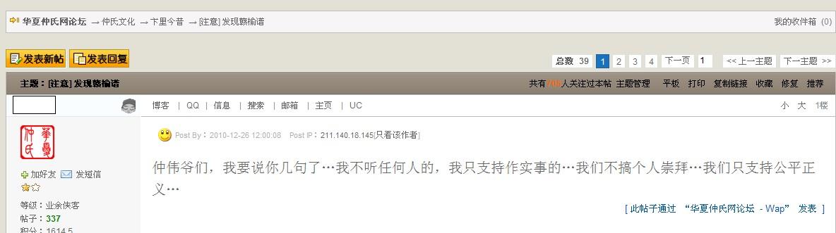 关于删除“仲旗红（仲浅）”的公告