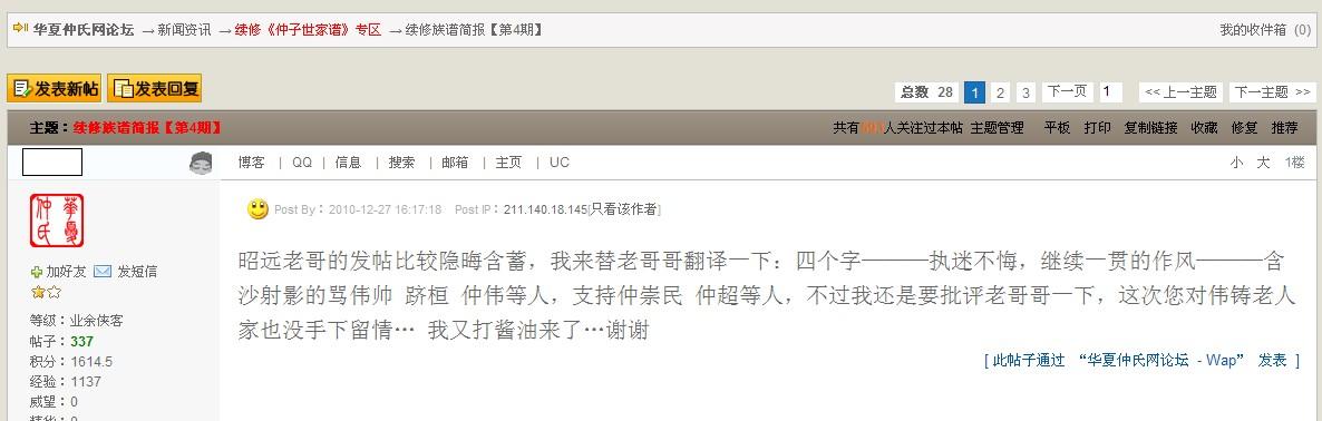 关于删除“仲旗红（仲浅）”的公告