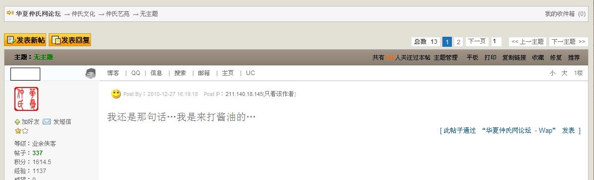 关于删除“仲旗红（仲浅）”的公告