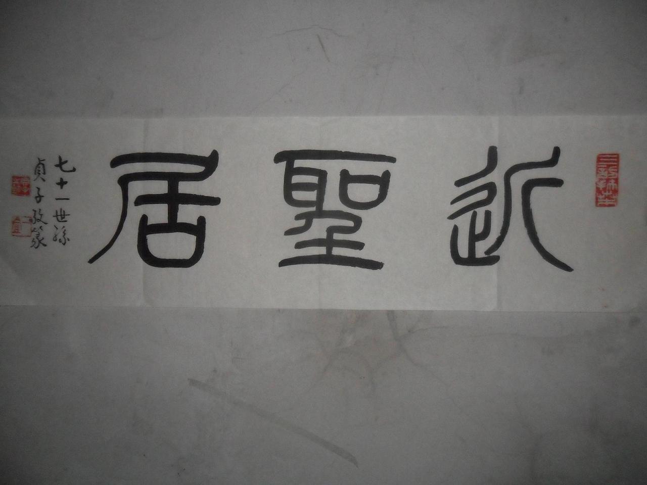 海安仲贞子老前辈的故居