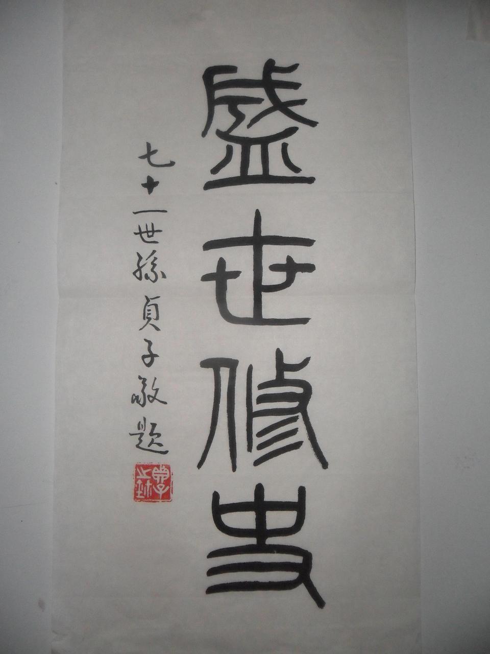 海安仲贞子老前辈的故居