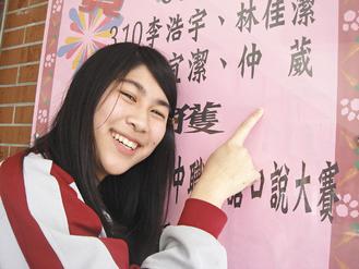 台湾高中生因姓仲而遇烦恼