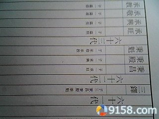 青岛浮山所仲氏族谱