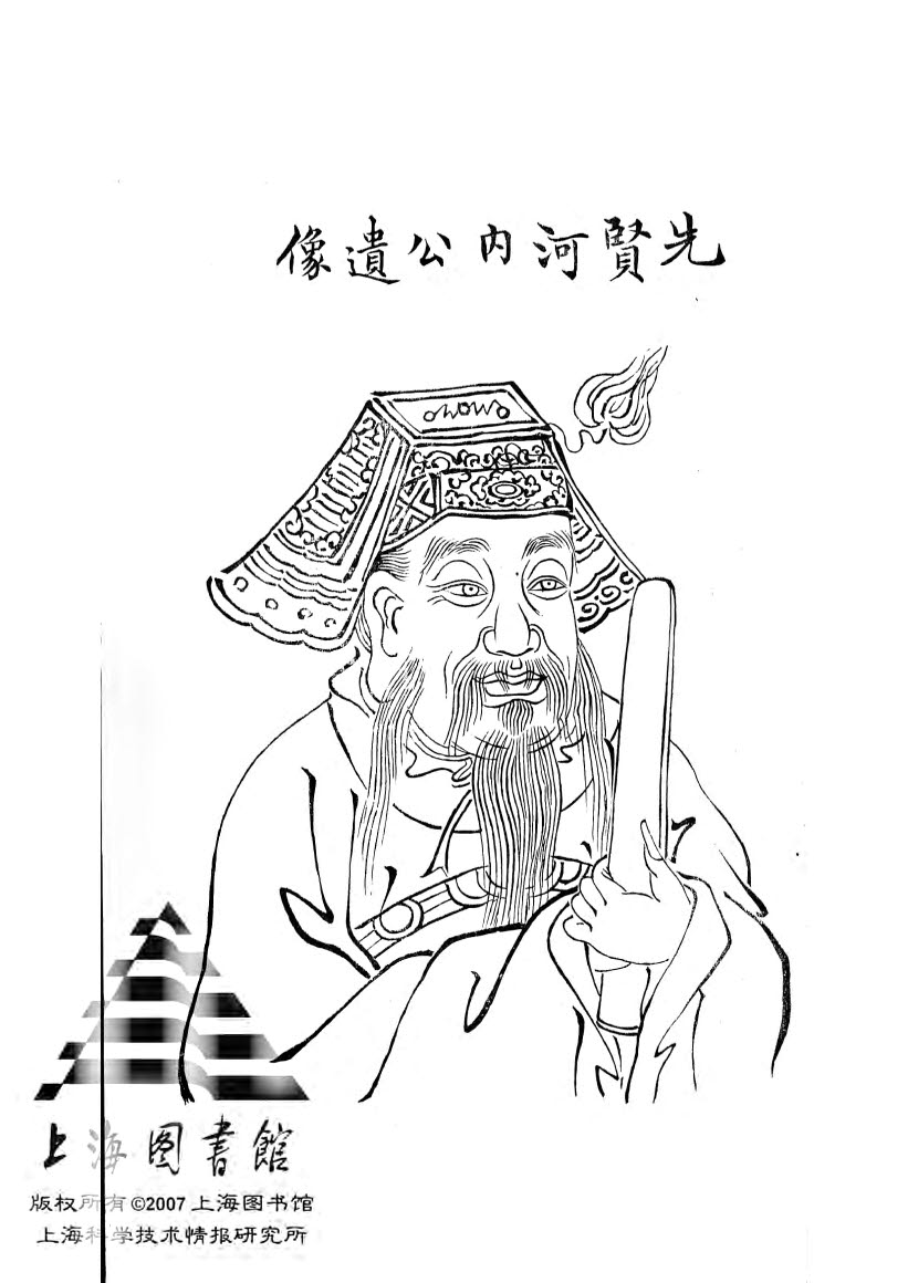 江苏江阴仲氏宗谱序