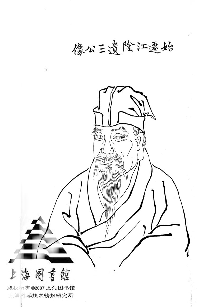 江苏江阴仲氏宗谱序