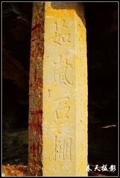 邹城石棚墓入编《2009年第三次全国文物普查重要新发现》