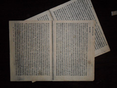 “独榜御进士”
