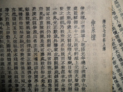 “独榜御进士”