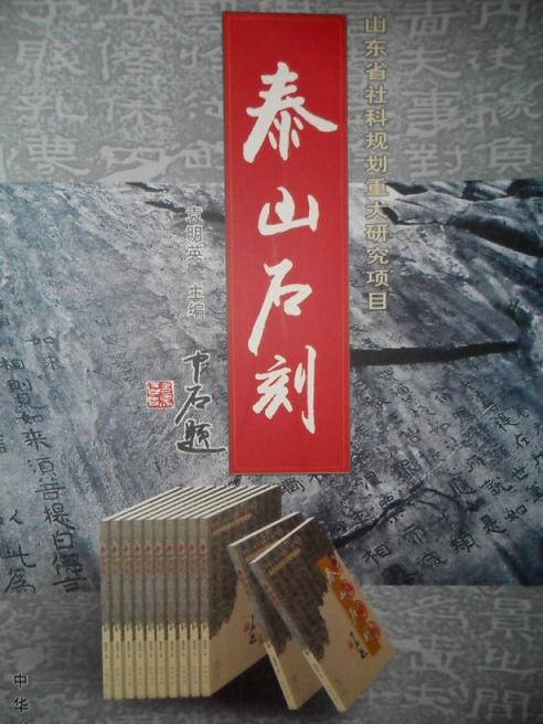 寓岱稿