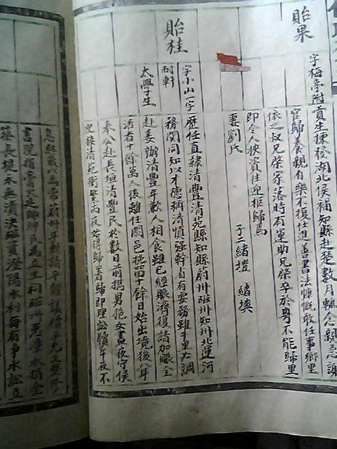 北运河务关同知----莱阳仲贻桂